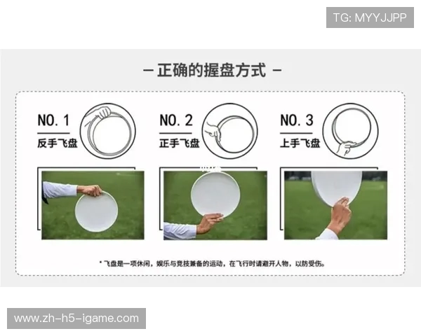 飞盘战术揭秘：西安飞盘队如何精妙盯防对手的策略与技巧